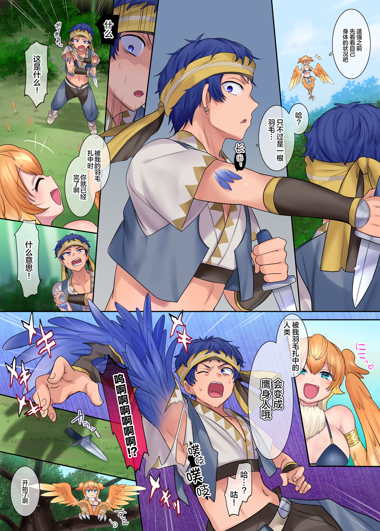 Monmusu TS Dungeon page 8 full