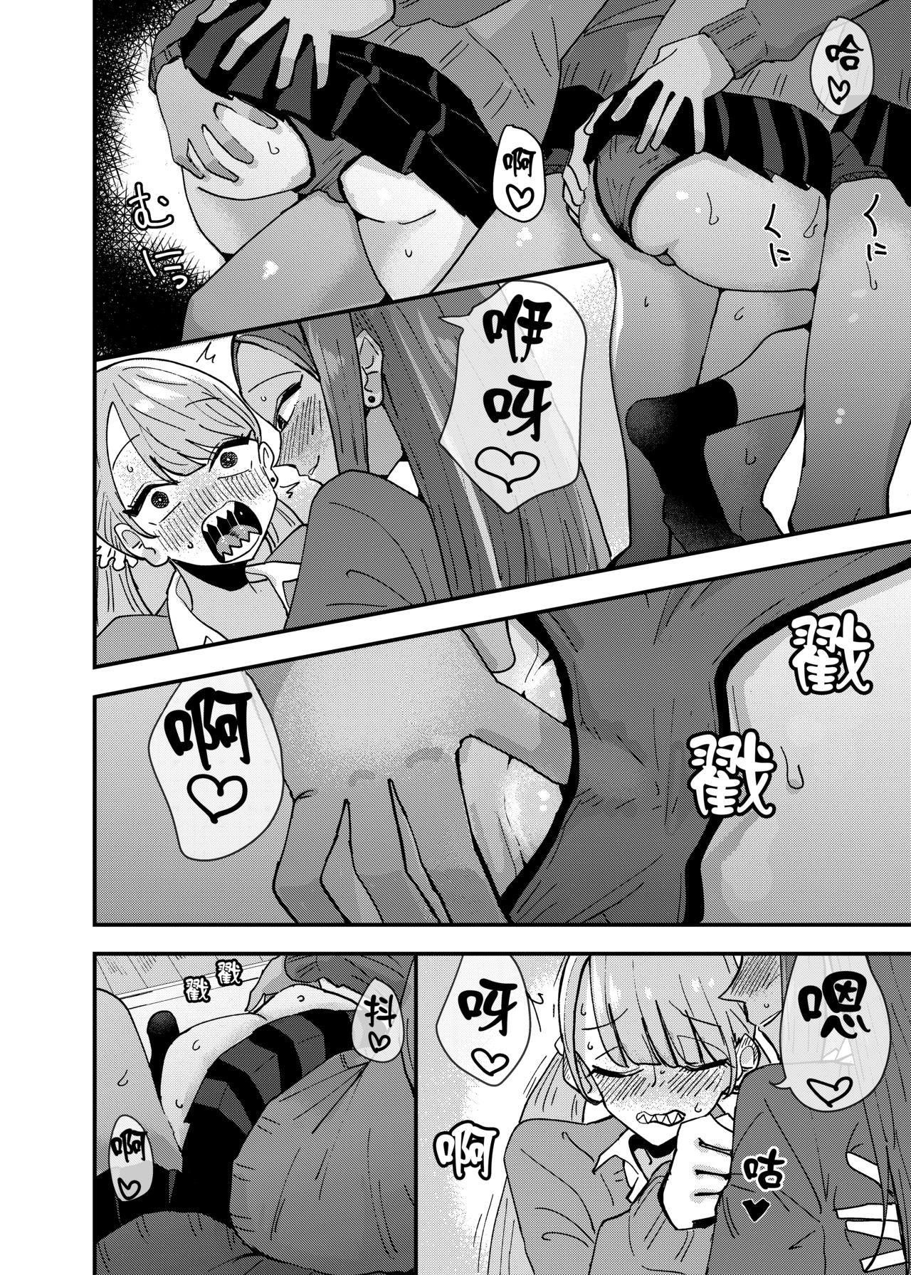 Danchi Gal wa Kyou mo Oya no Kaeri o Matte Inai | 團地辣妹們今天也沒有等待父母回家 page 9 full