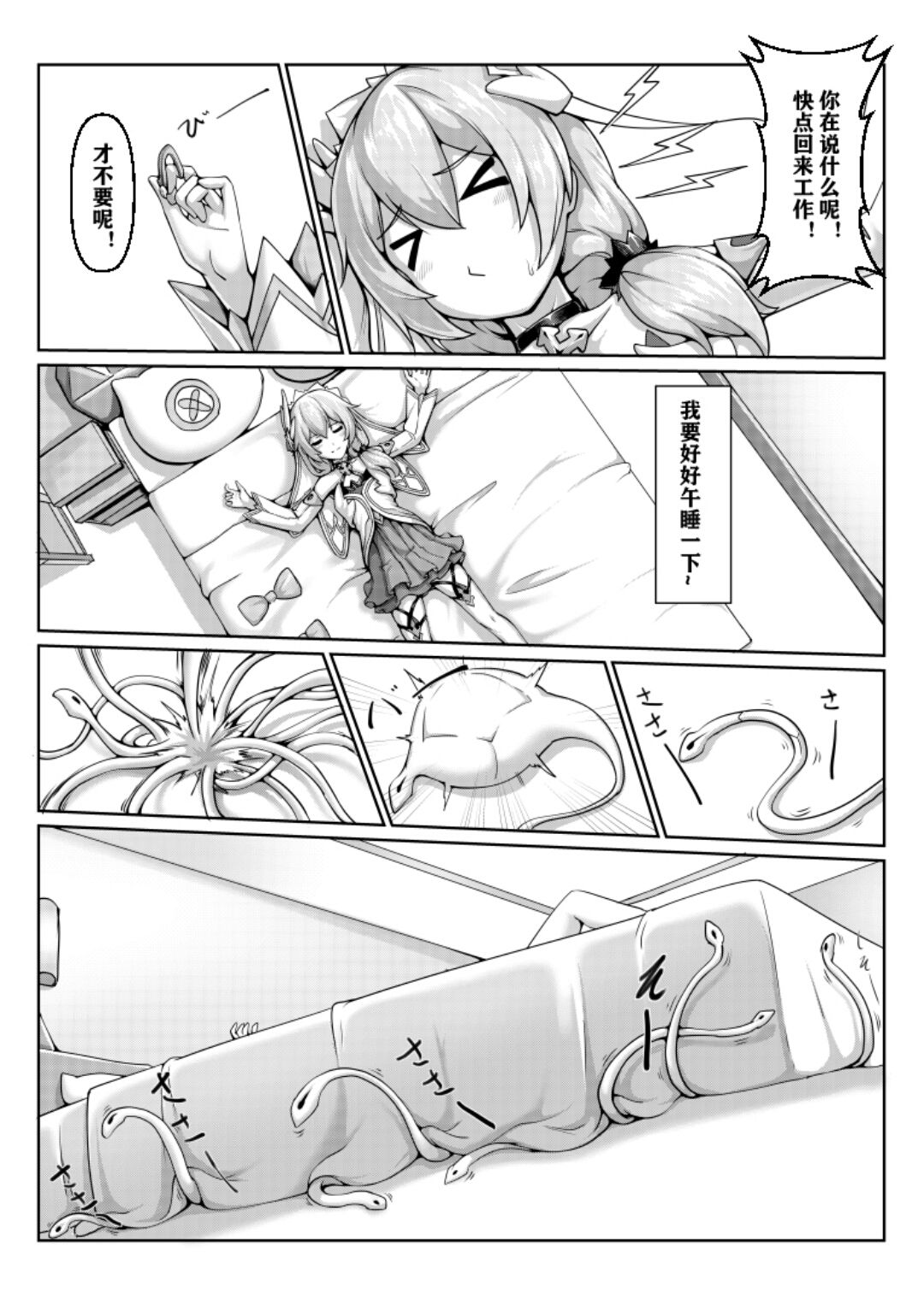 甲班下的鸽子窝 page 3 full