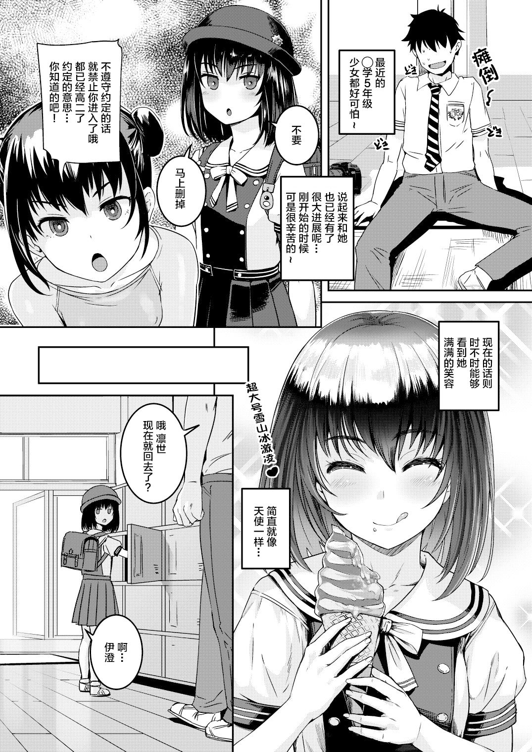 mjd Koisuru JS5 page 7 full