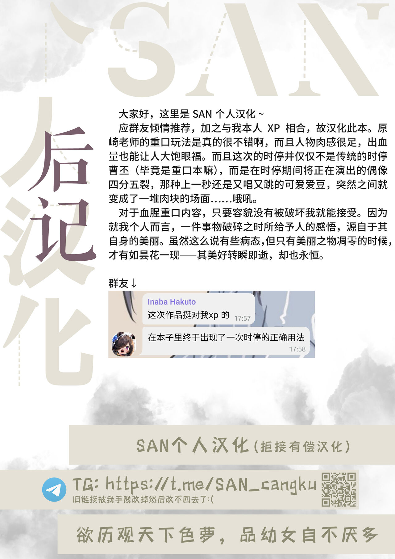 Idol Jikan Teishi Mono page 7 full