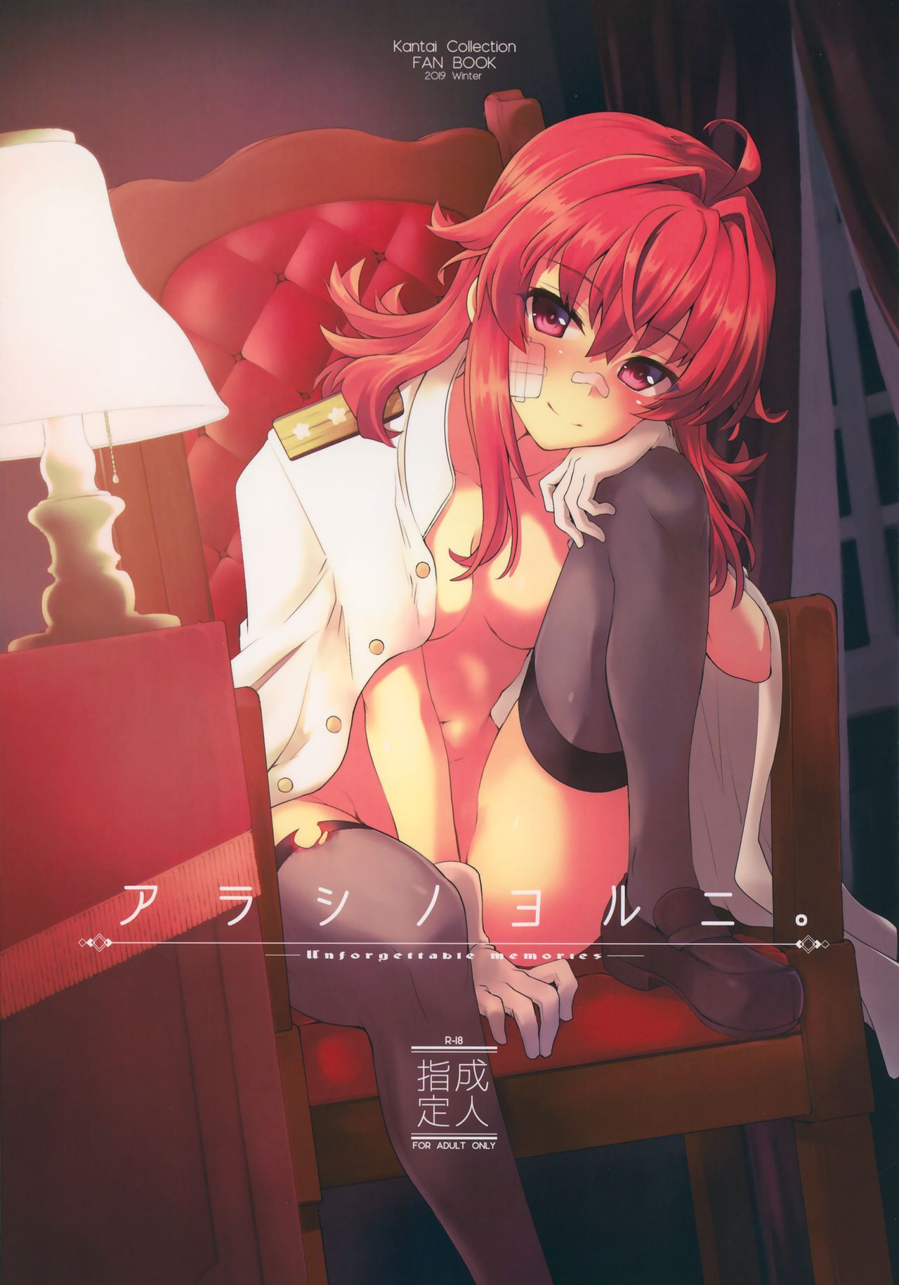 Arashi no Yoru ni. page 2 full