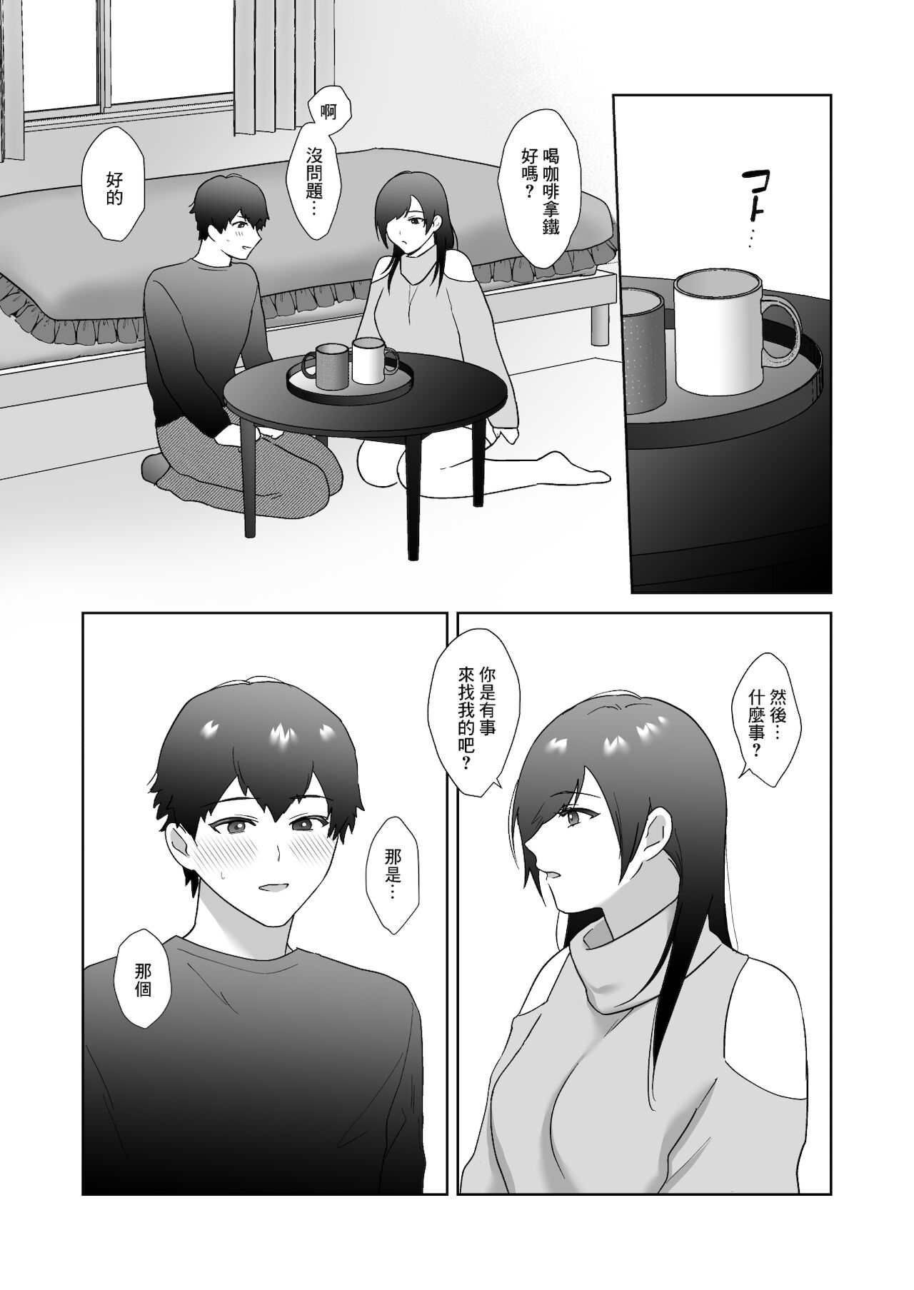 Tosho Iin no Karen-san 2 | 圖書委員的加戀同學2 page 10 full