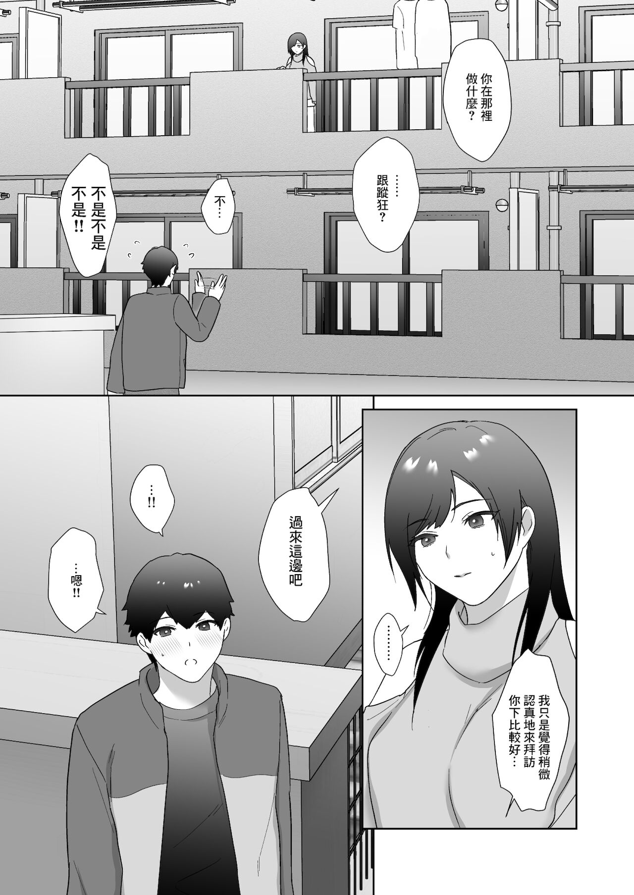 Tosho Iin no Karen-san 2 | 圖書委員的加戀同學2 page 9 full