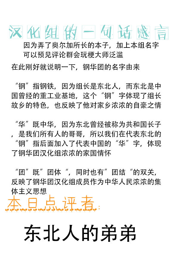 Olga Marie Animusphere no Daidasshutsu | 奥尔加玛丽・阿尼姆斯菲亚的大逃脱 page 2 full