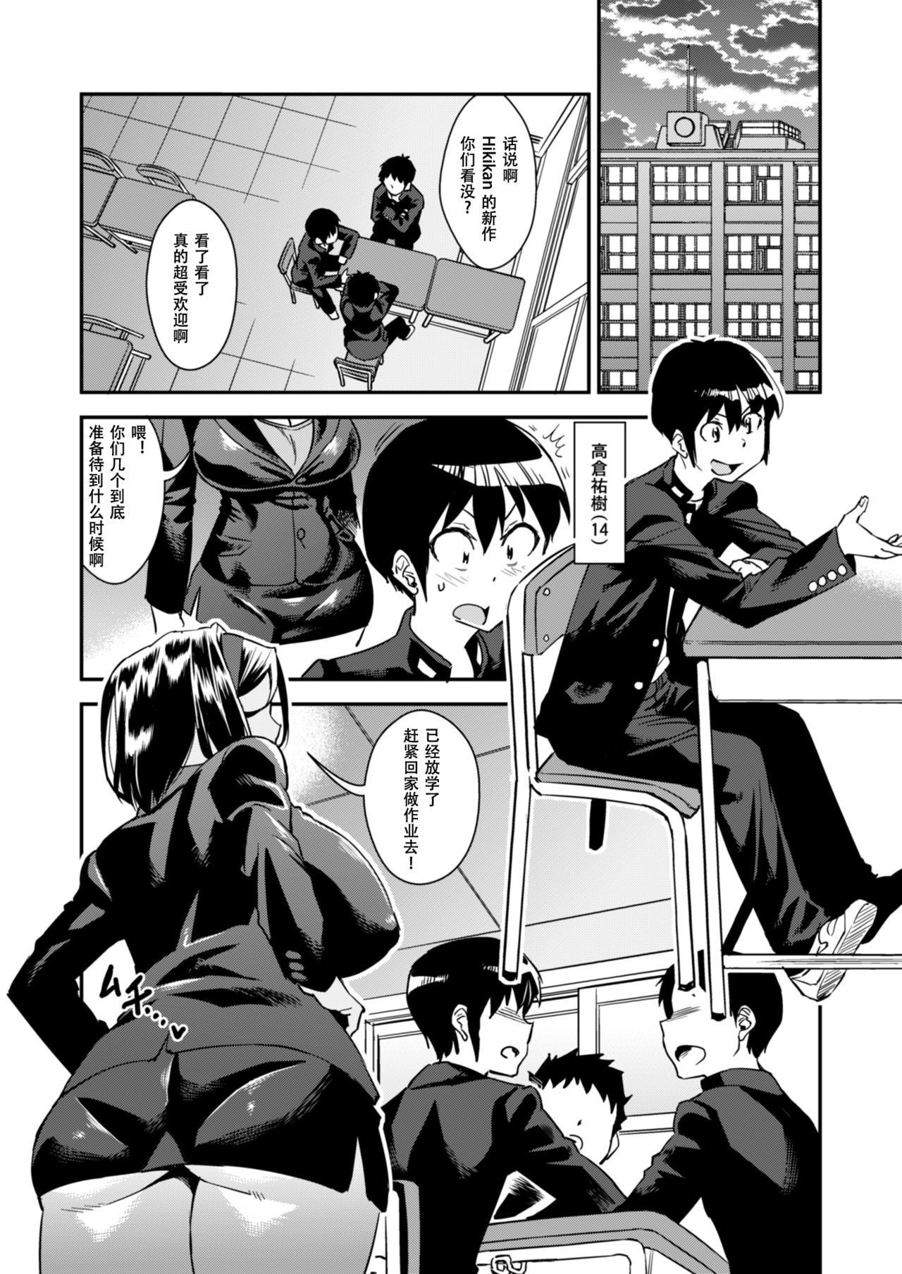 Delima! 3 page 2 full