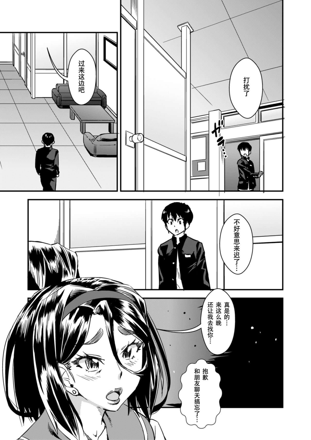 Delima! 3 page 4 full