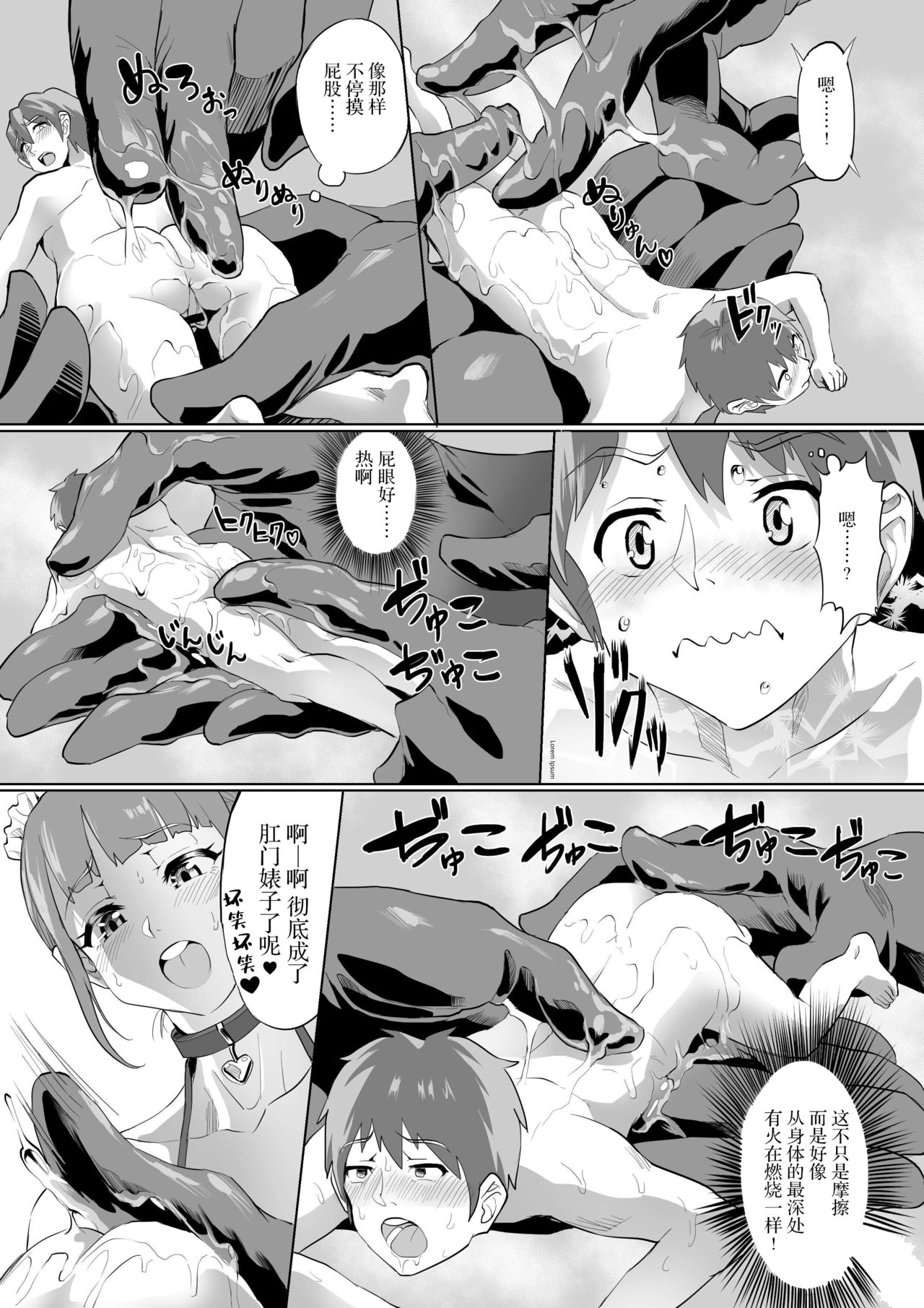 Microne Magazine page 6 full