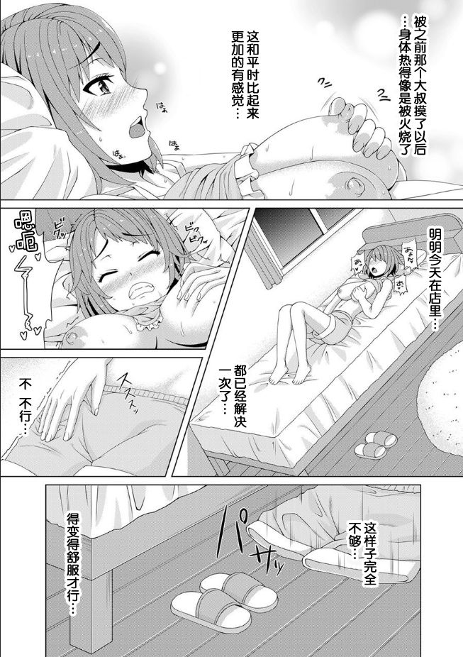 おっパブで妹とHしちゃった… ～こんなところで、何ヤッてんのよ!～ page 8 full