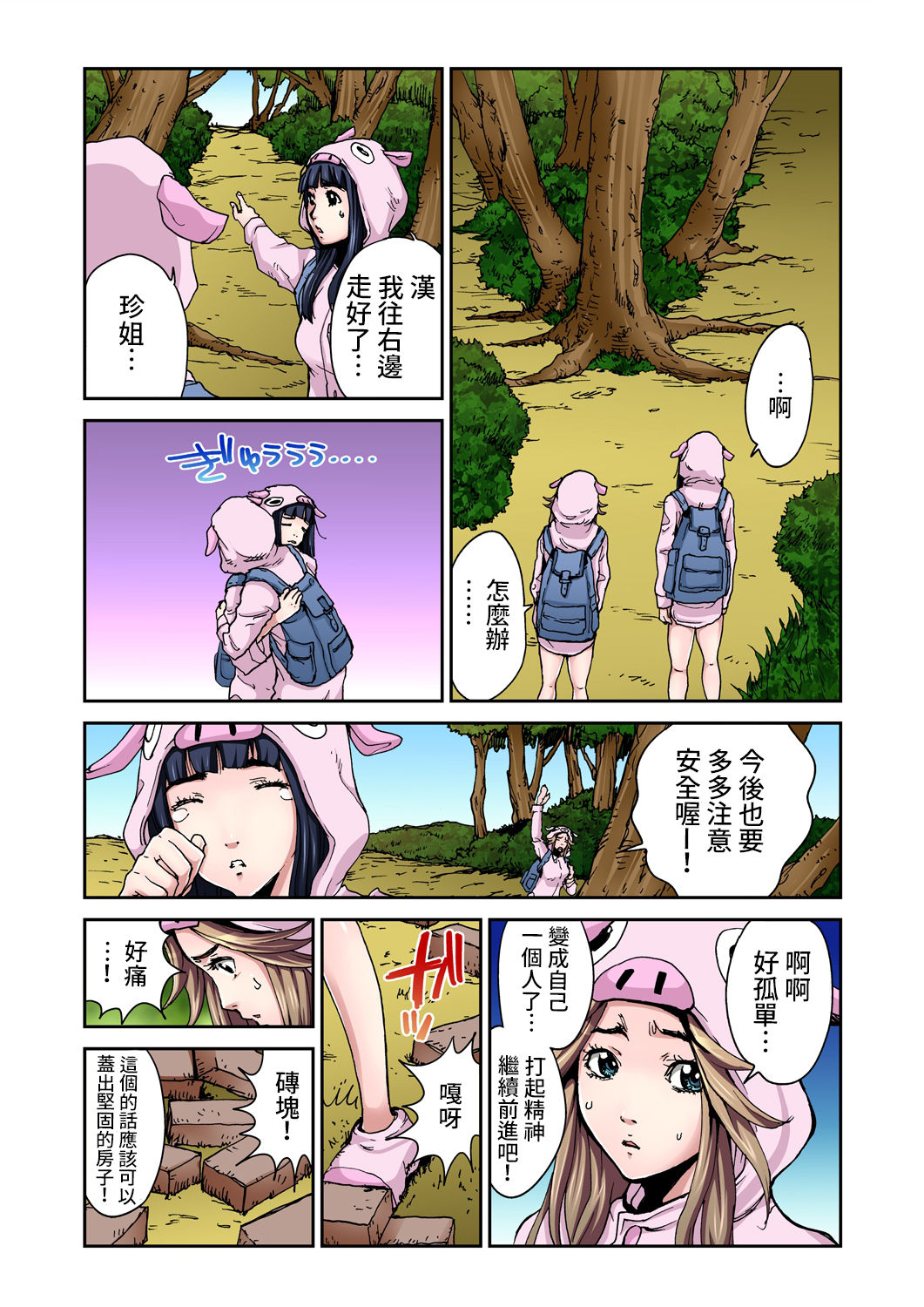 Otona no Douwa ~Sanbiki no Kobuta page 5 full