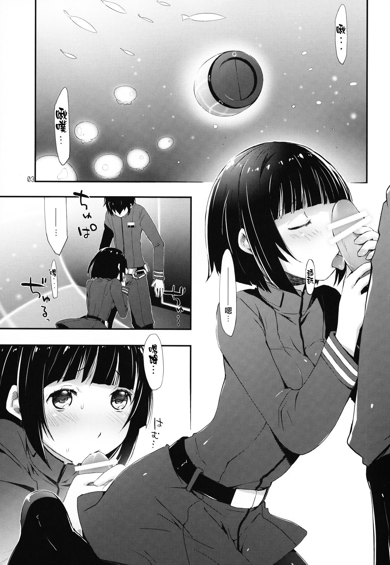 Hoshi no Miru Yume page 4 full