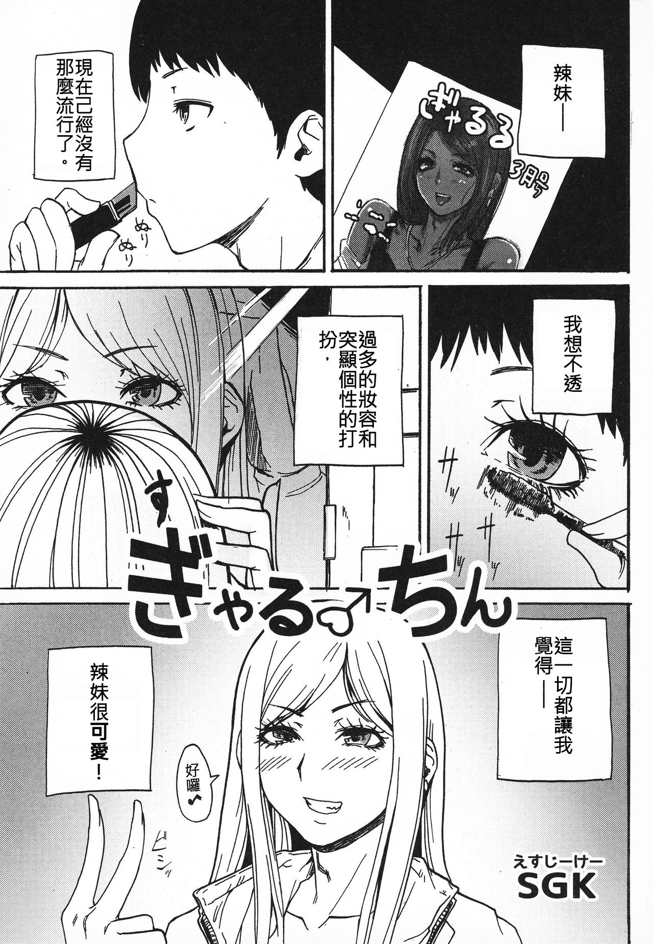 Gal ♂ Chin page 1 full