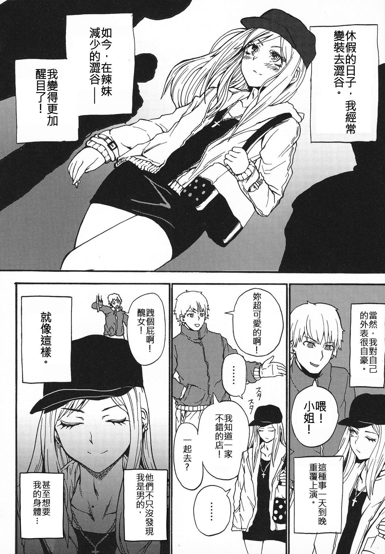 Gal ♂ Chin page 2 full