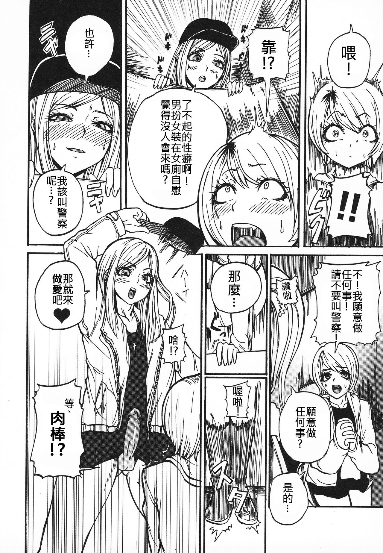 Gal ♂ Chin page 8 full