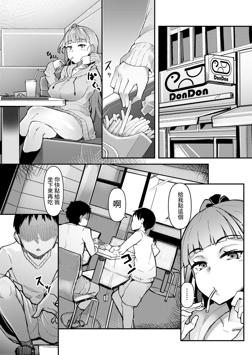 Roshutsu Biyori page 3 full