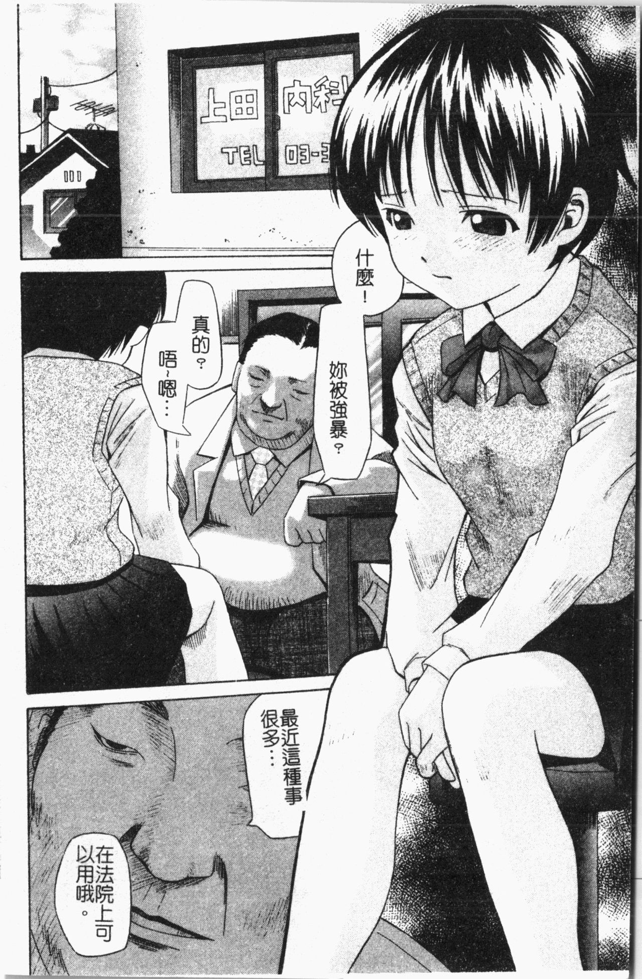 -Fucking body Check book page 3 full
