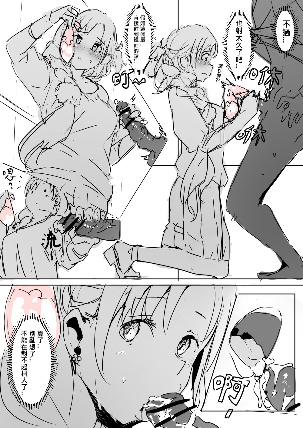 Asuna | 亞絲娜 page 4 full