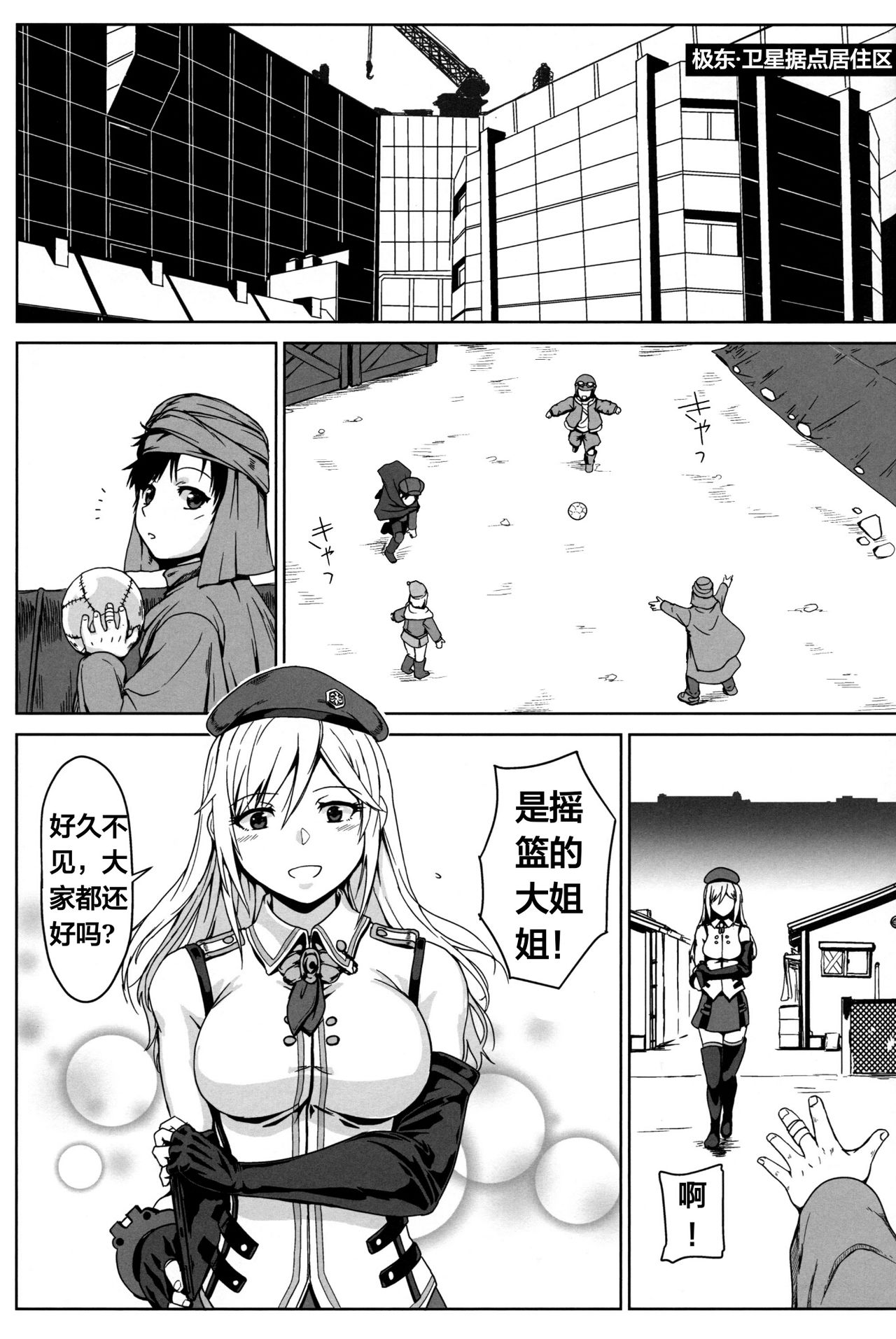 Again #7 "The Banquet of Madness " page 3 full