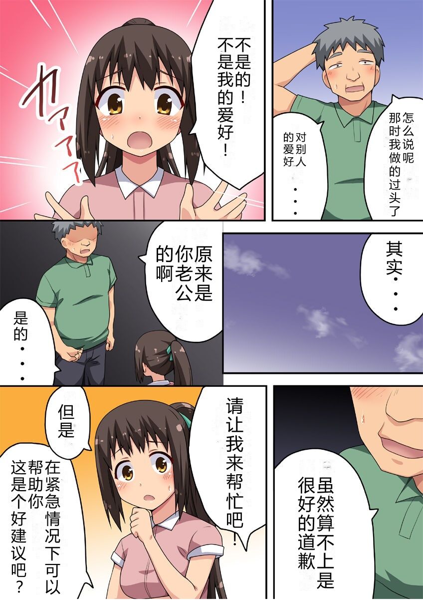 Niizuma Nanaka no Roshutsu Taiken page 4 full