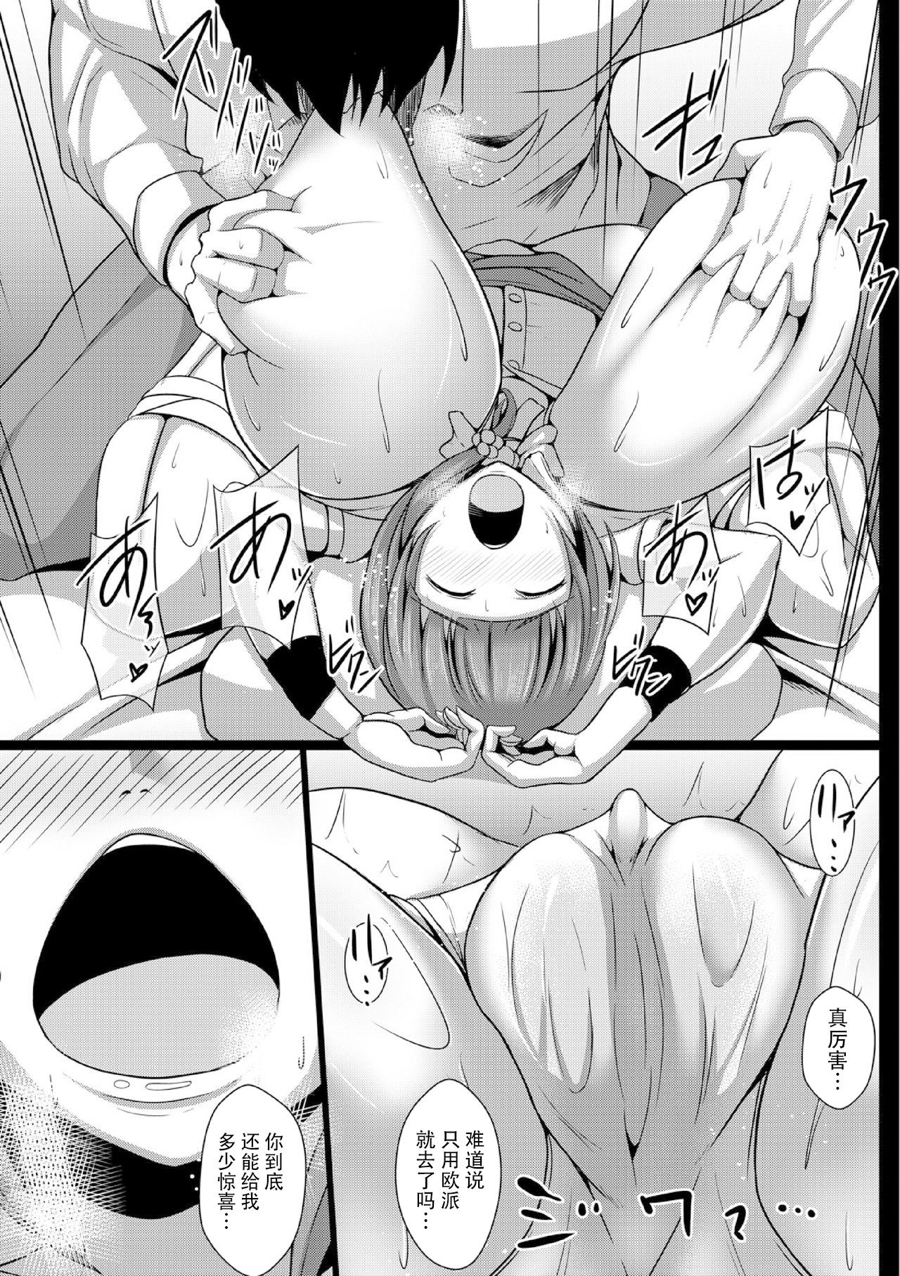 JK Aigan Chiiku Nisshi 3-wa page 10 full