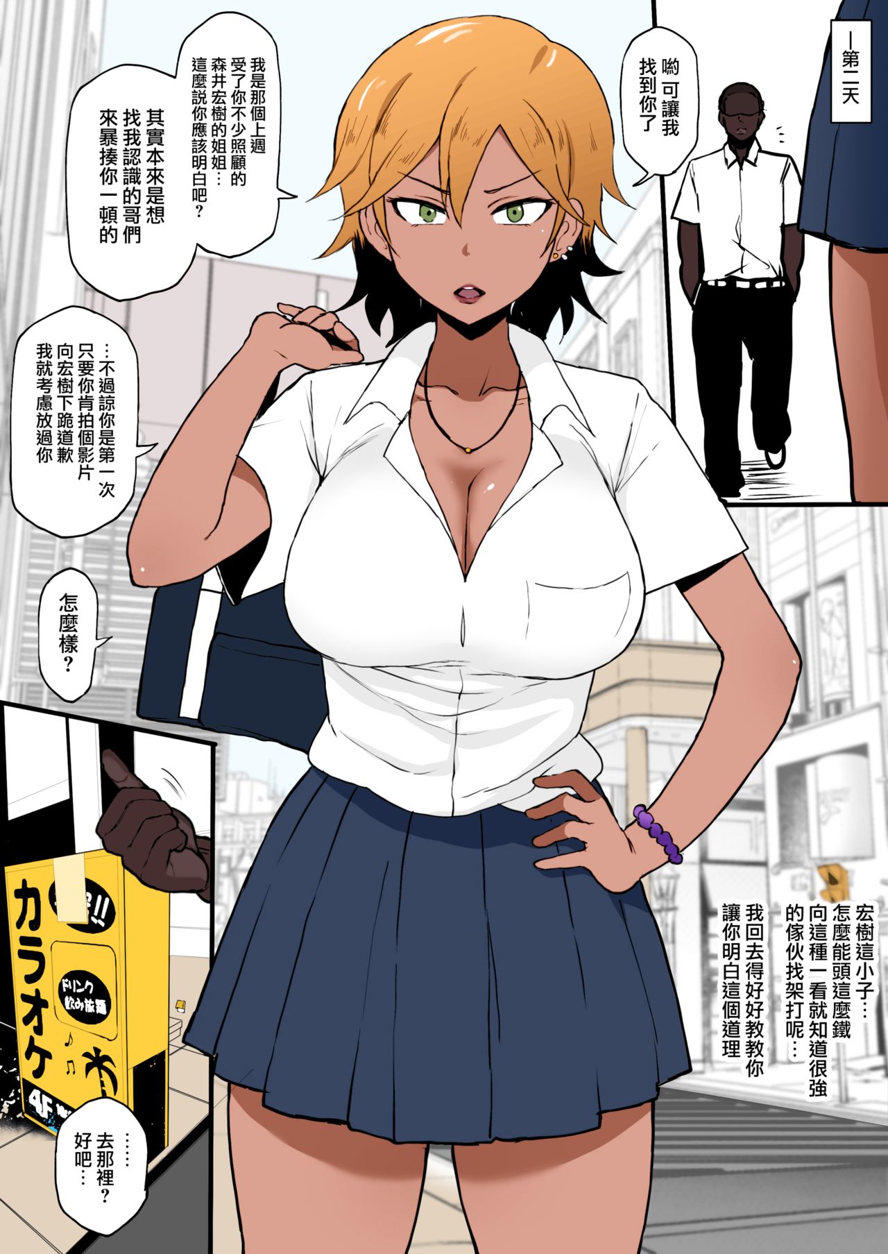 黒人の転校生 幼驯染 姐 NTR page 6 full