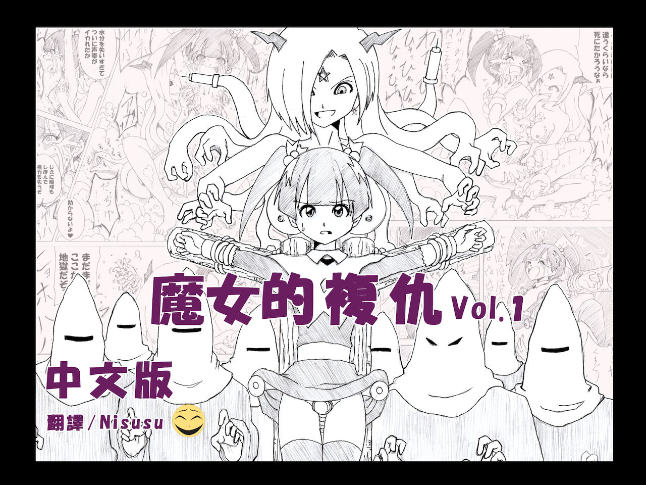 Majo no Fukushuu Vol.1 page 2 full