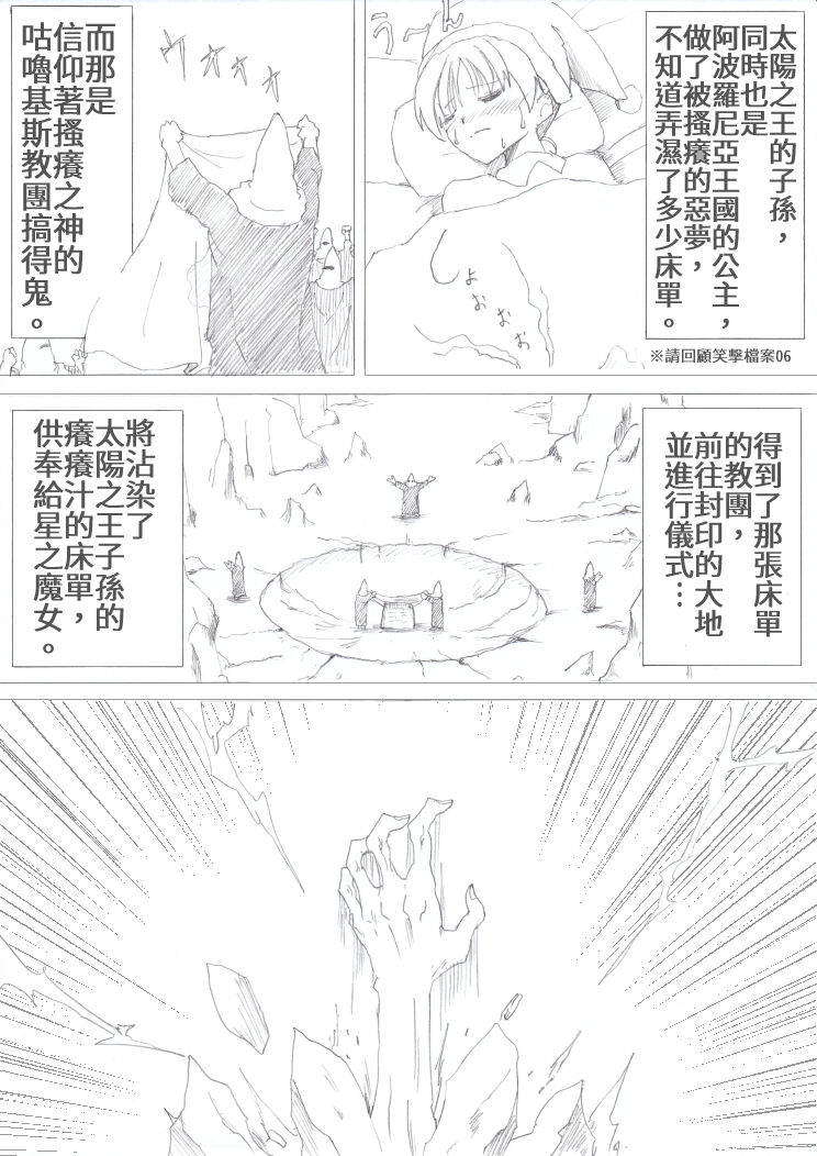 Majo no Fukushuu Vol.1 page 3 full