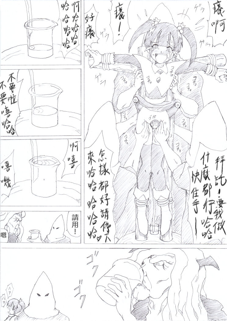 Majo no Fukushuu Vol.1 page 9 full