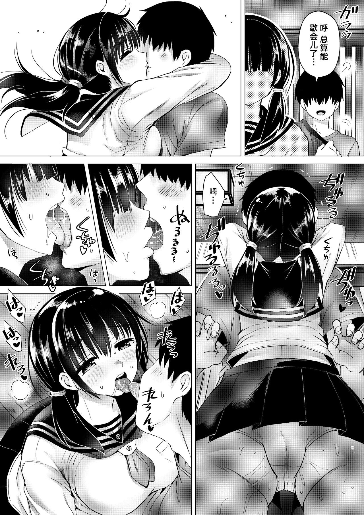 Ninyousei no Takai 7-tsu Shita no Imouto to Futarime o Kosaeru Hon page 10 full