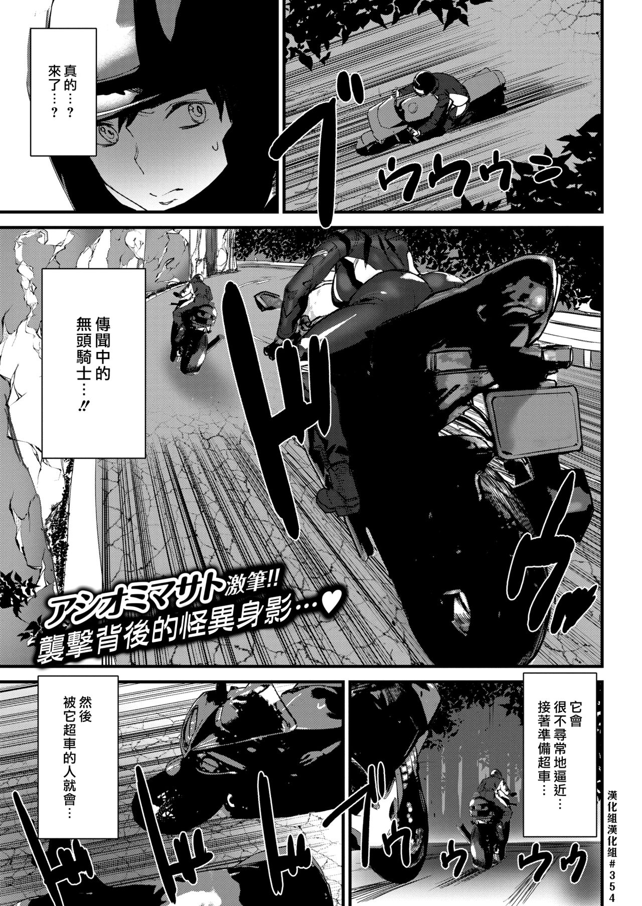 Ride the rider | 騎遇騎姬 page 1 full