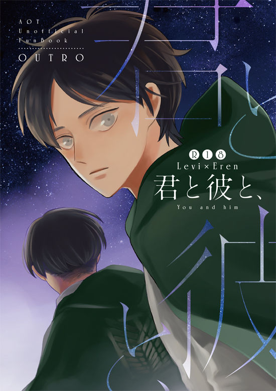 Kimi to Kare to, | 你与他, page 1 full