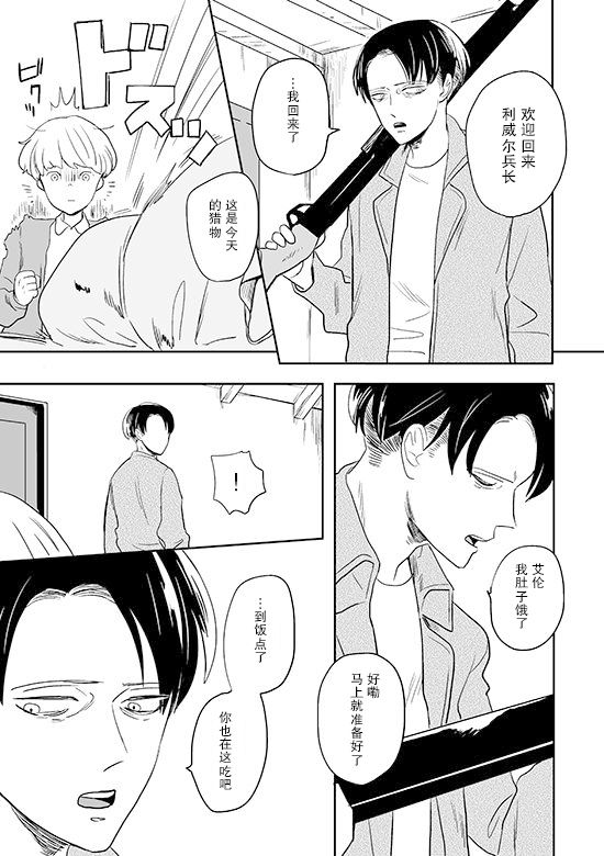 Kimi to Kare to, | 你与他, page 8 full