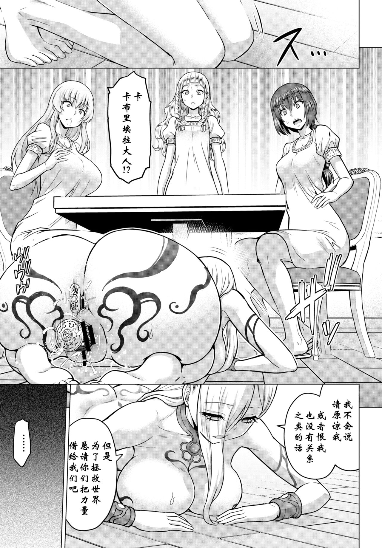 Seijo no Rakuin -Annunciation of despair- #02 page 7 full