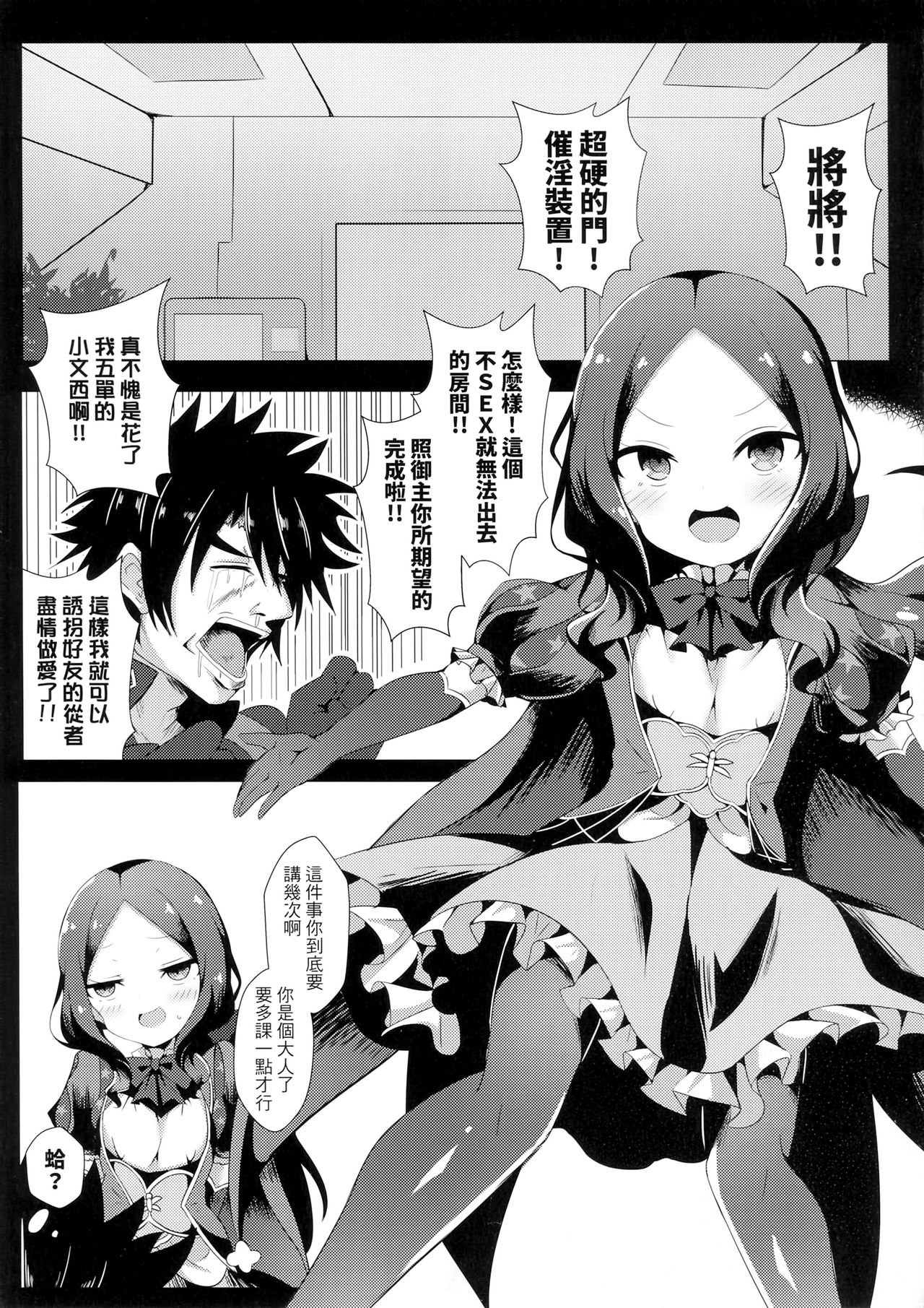 Chotto Iyarashiin dakedo Da Vinci no Odeko o Mita Toki Ore wa Kakin Shita!! page 2 full