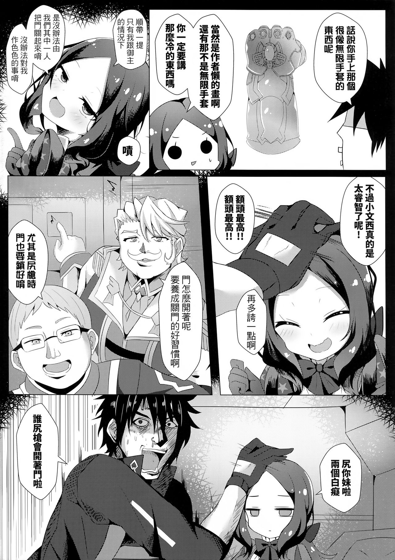Chotto Iyarashiin dakedo Da Vinci no Odeko o Mita Toki Ore wa Kakin Shita!! page 3 full