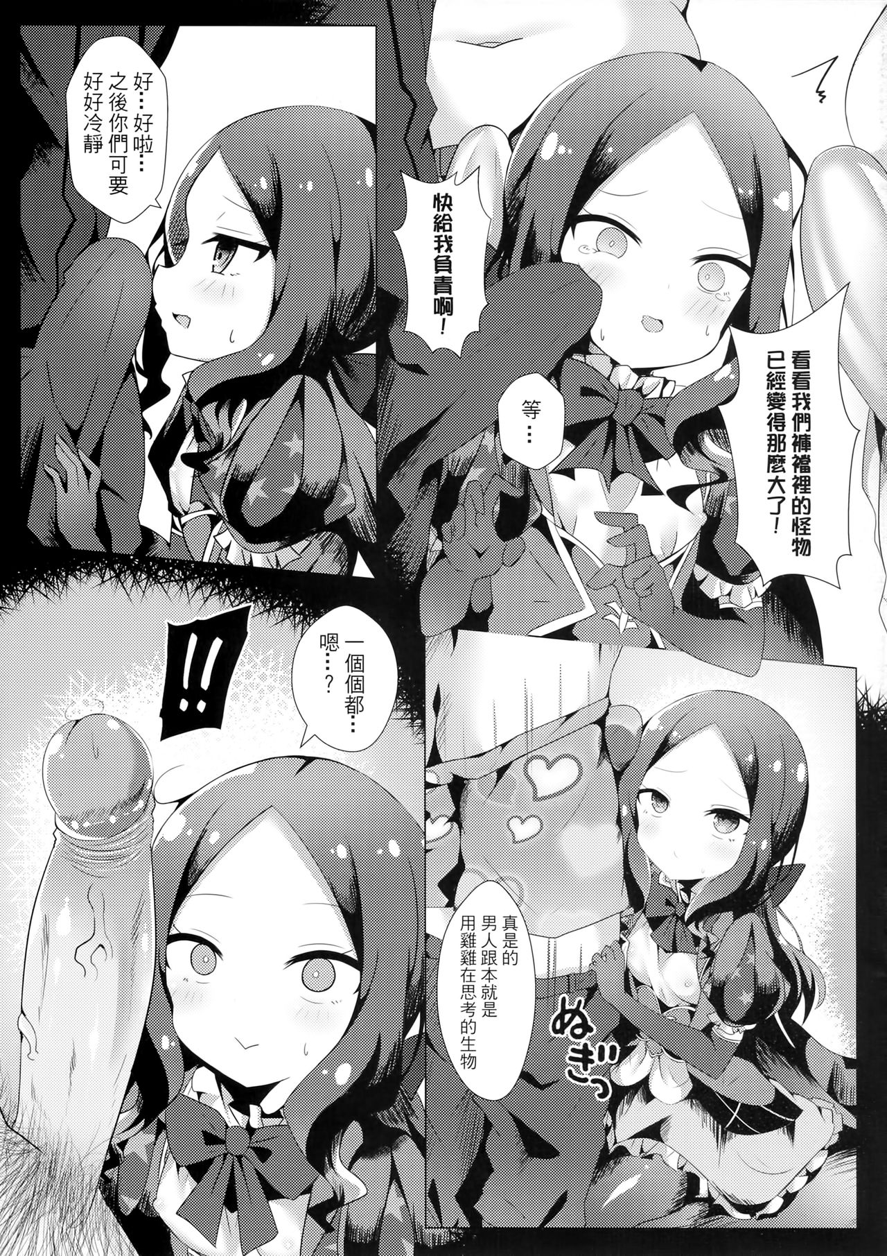 Chotto Iyarashiin dakedo Da Vinci no Odeko o Mita Toki Ore wa Kakin Shita!! page 6 full