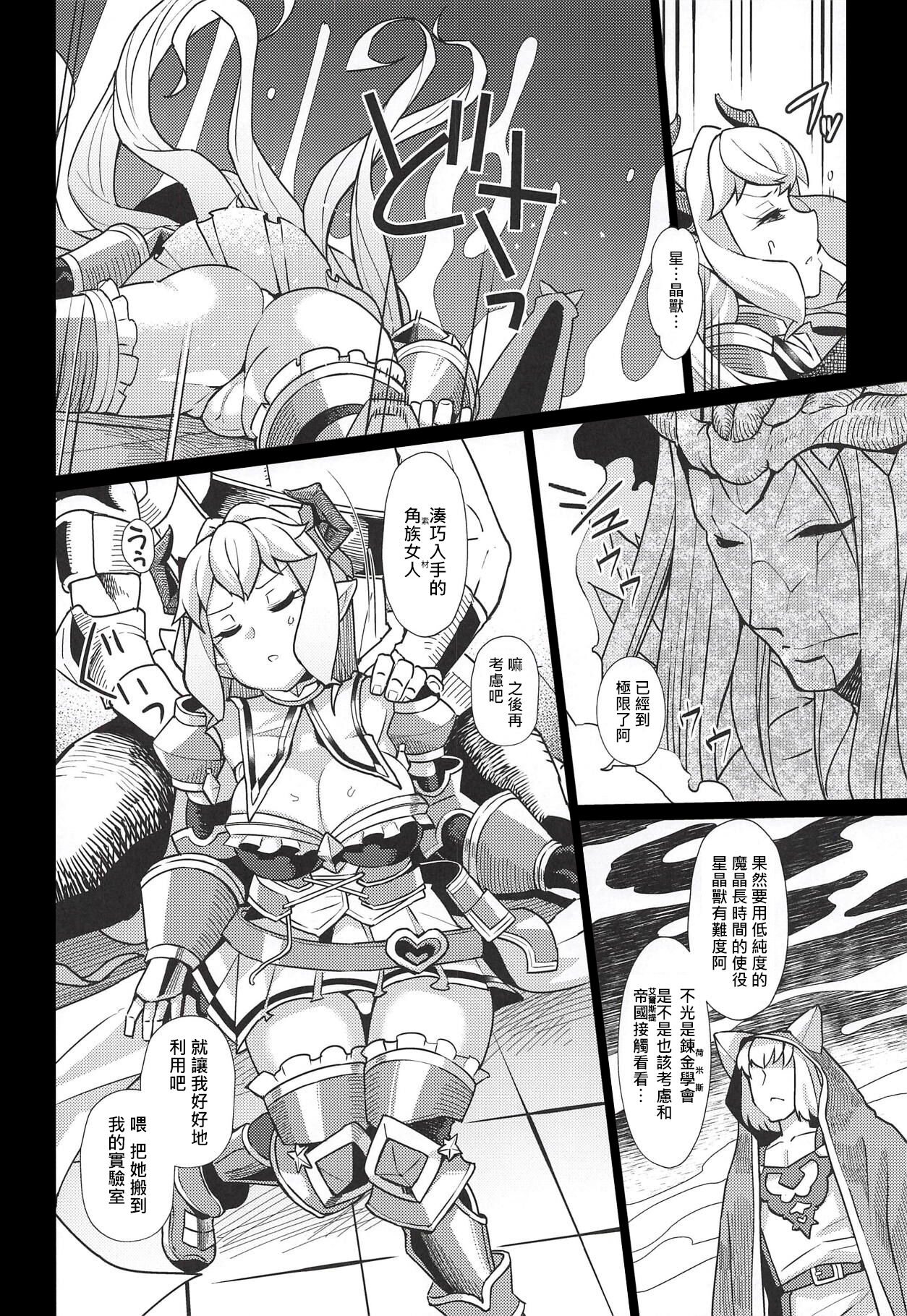 Lastina VS Wachen-ha page 7 full