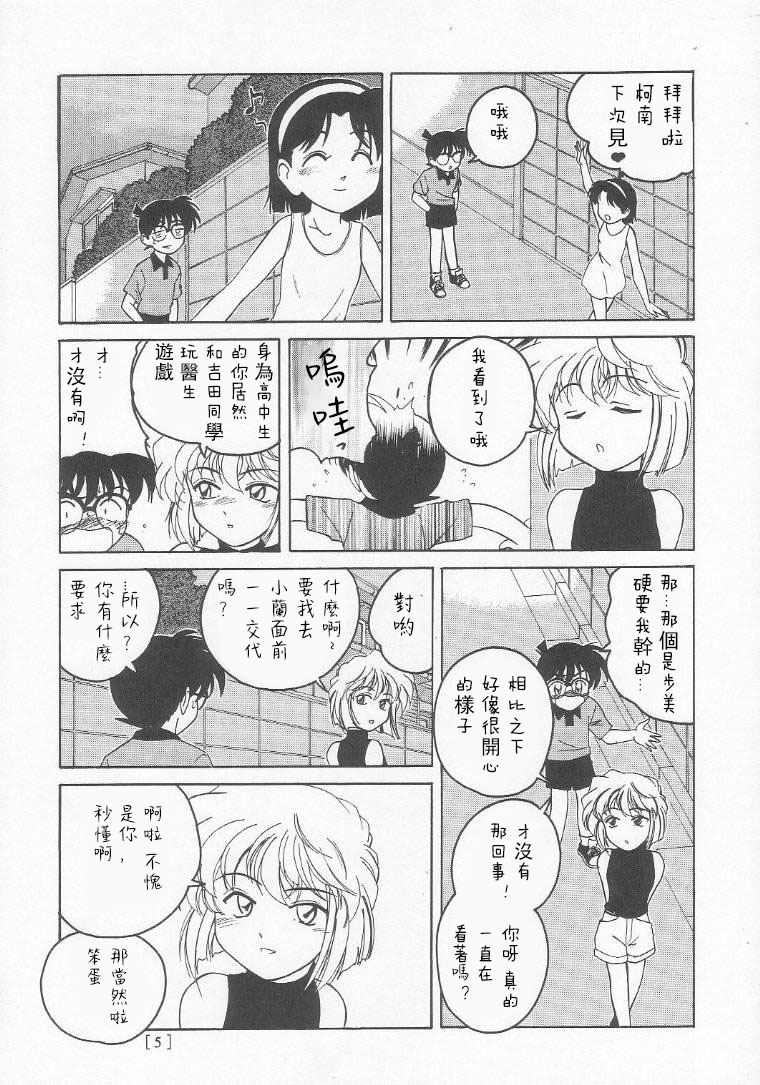 Manga Sangyou Haikibutsu 01 page 5 full