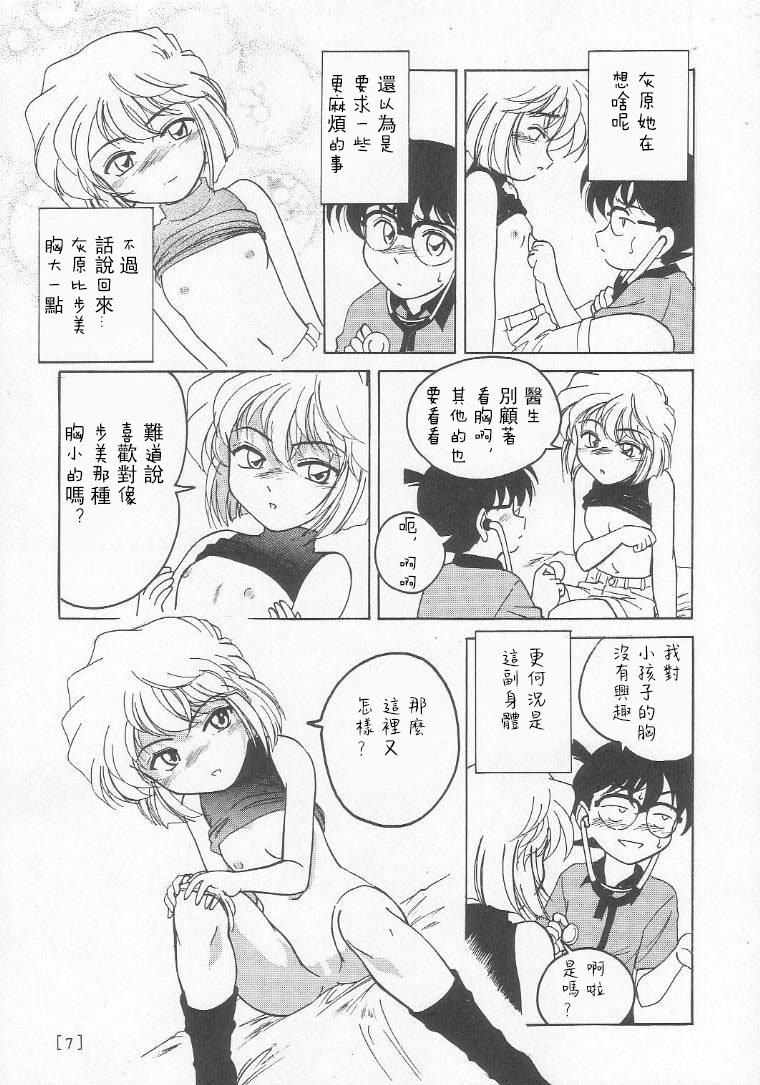 Manga Sangyou Haikibutsu 01 page 7 full