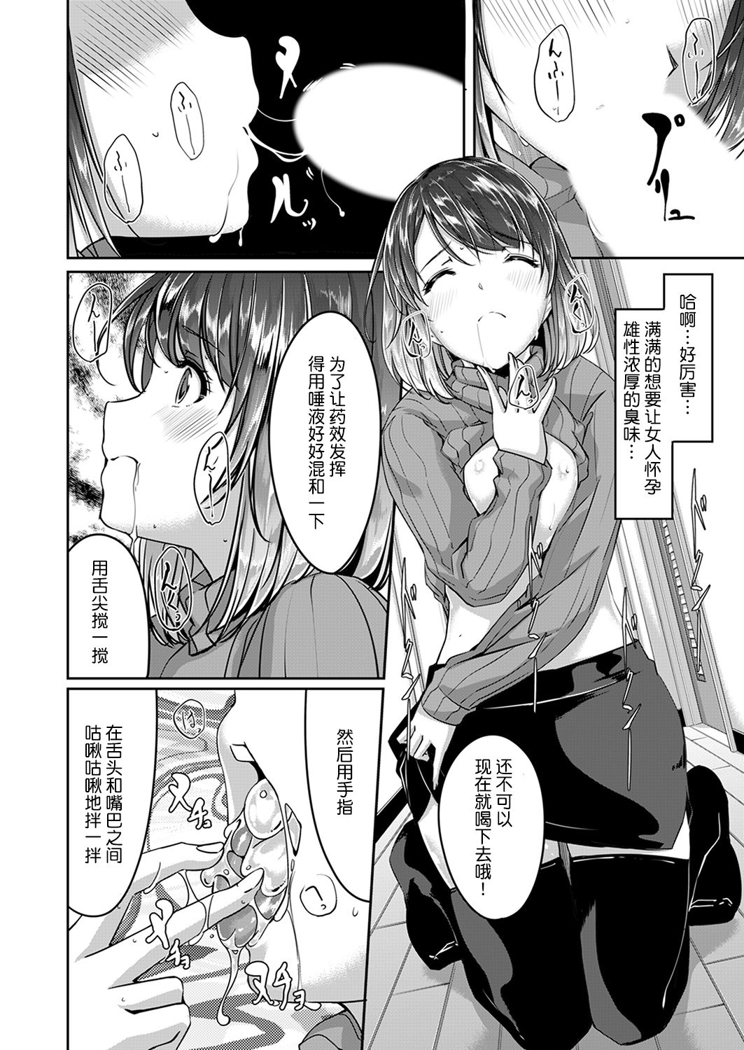 Sex Takuhaibin - Home delivery SEX! page 10 full