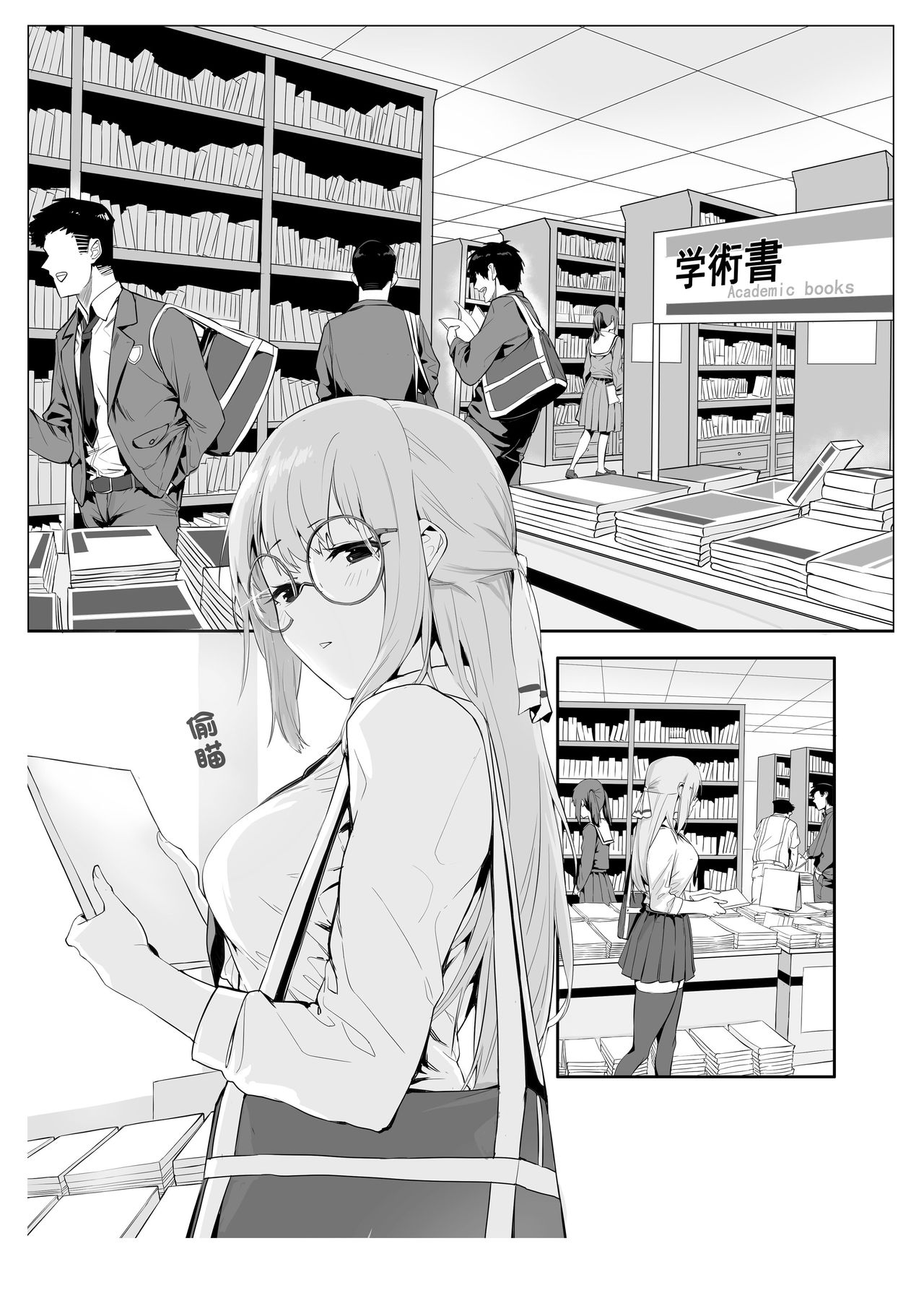 M Shoujo - Houkago no Onnanoko-tachi no Himitsu page 6 full