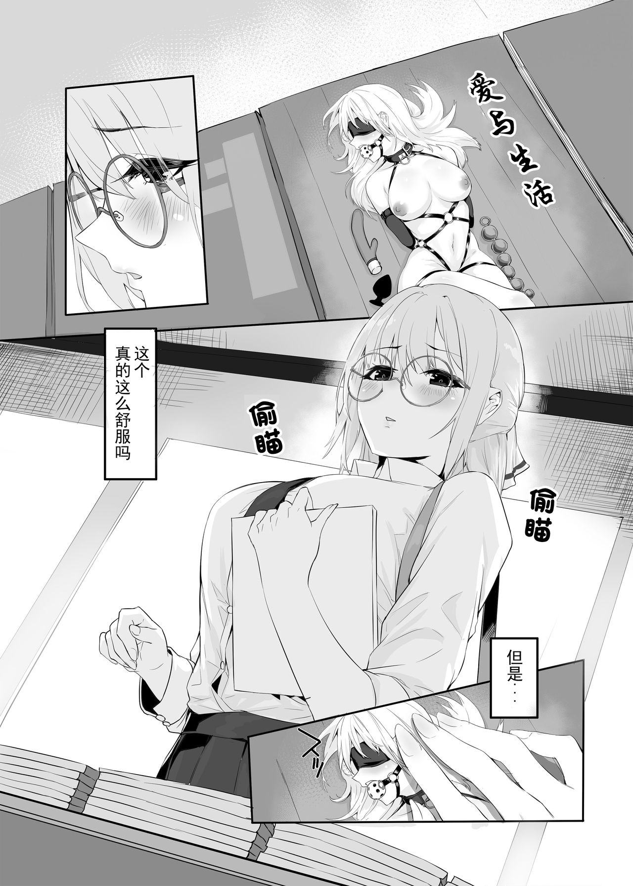 M Shoujo - Houkago no Onnanoko-tachi no Himitsu page 7 full