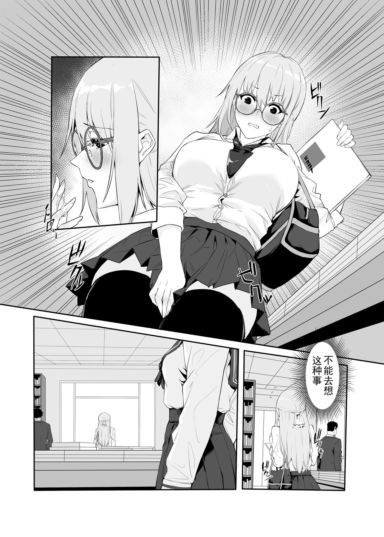 M Shoujo - Houkago no Onnanoko-tachi no Himitsu page 9 full