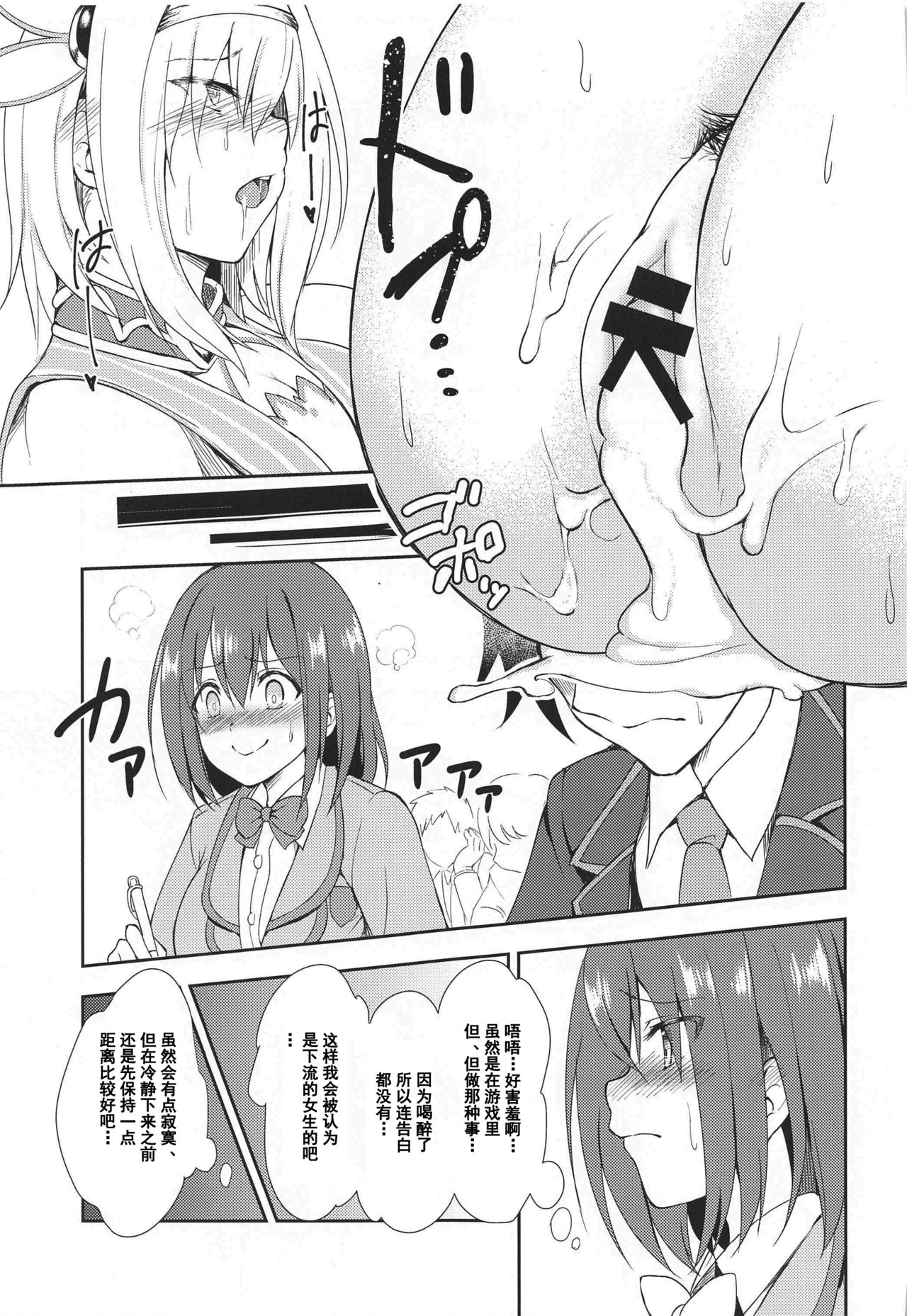 YuiConne! page 7 full