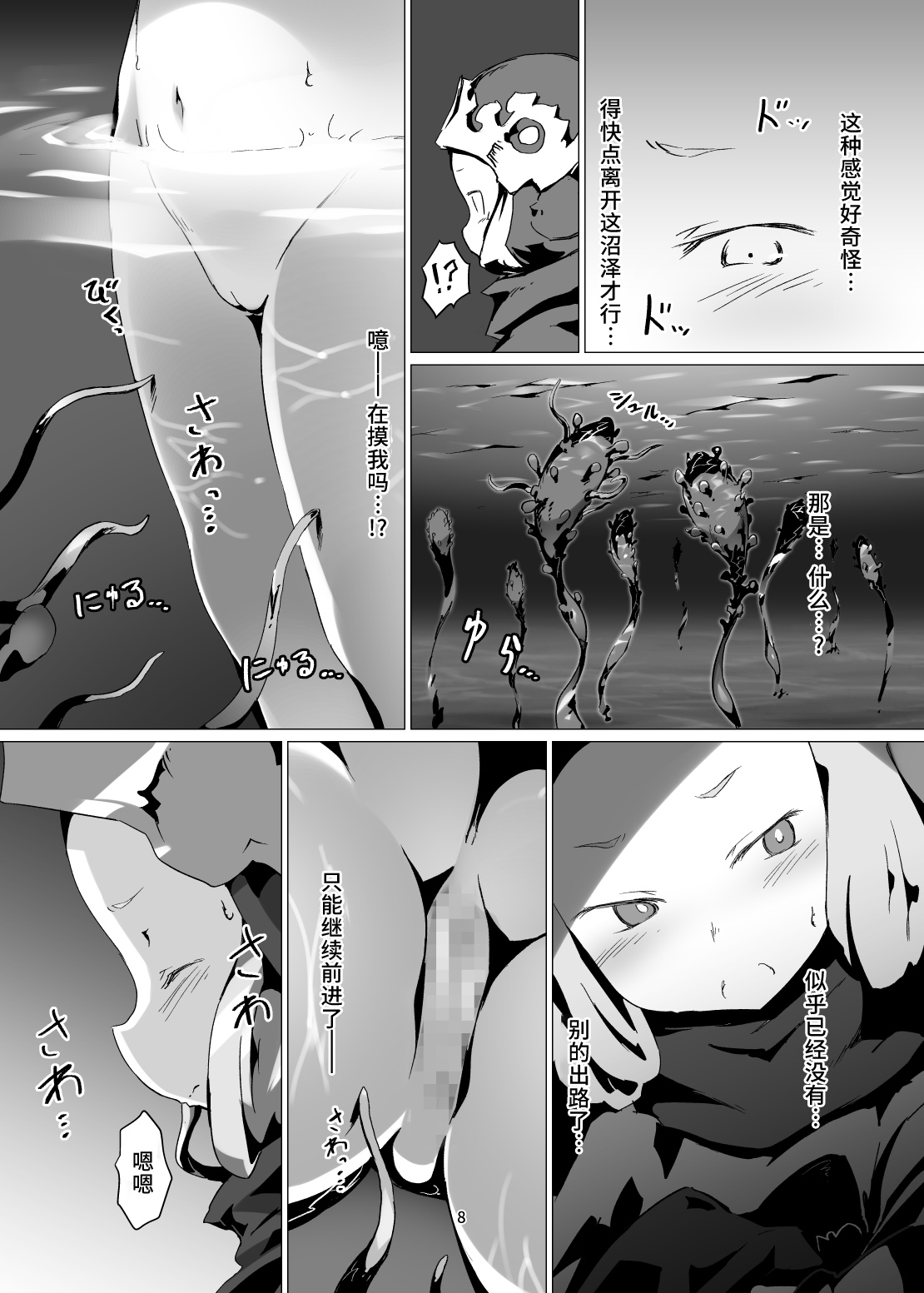 Yougoku DEGRADATION -Milleore Ero Trap Dungeon Haiboku Ryoujoku- page 8 full