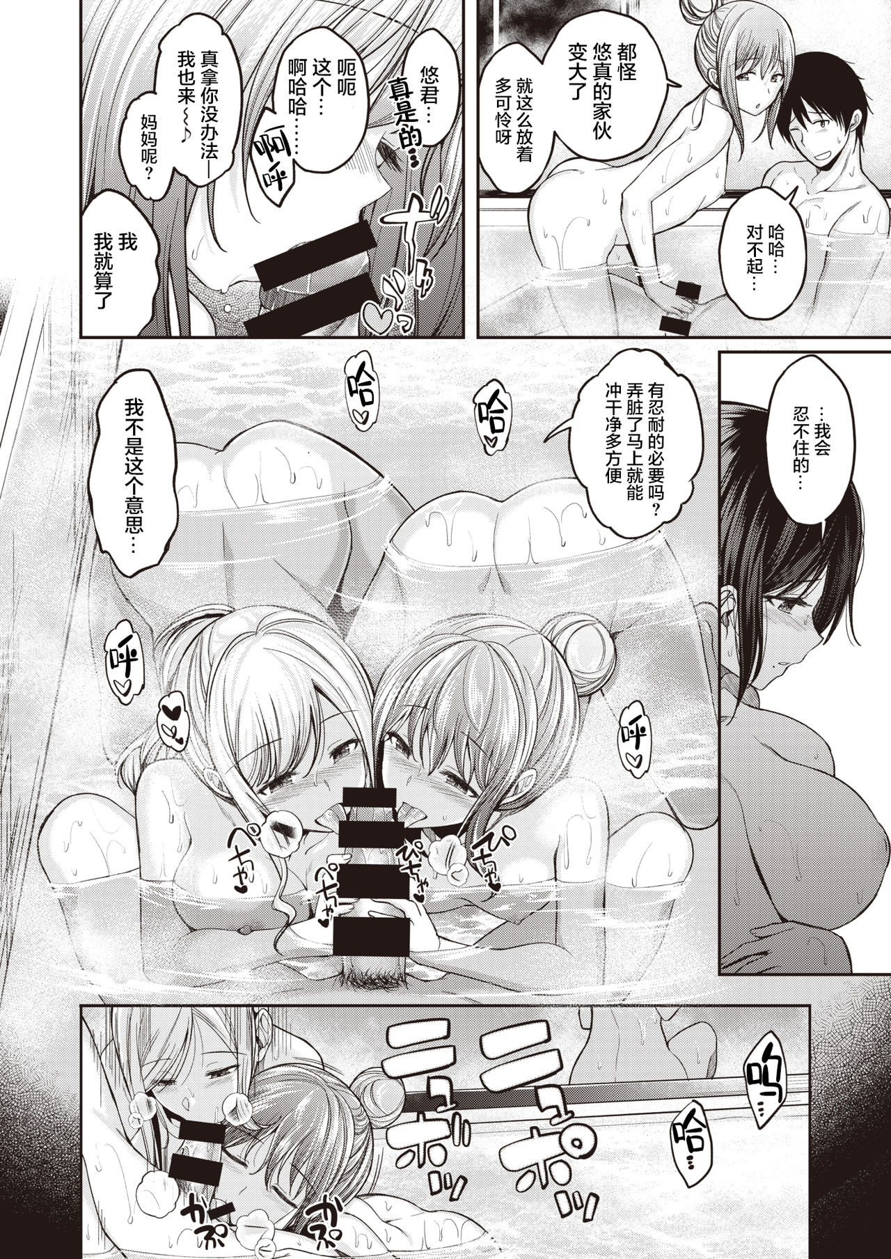 Mochizuki-san-chi wa Motto  Motto Yokkyuu Fuman page 10 full