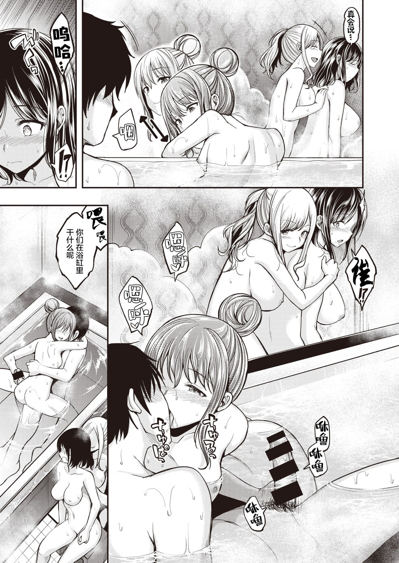 Mochizuki-san-chi wa Motto  Motto Yokkyuu Fuman page 9 full