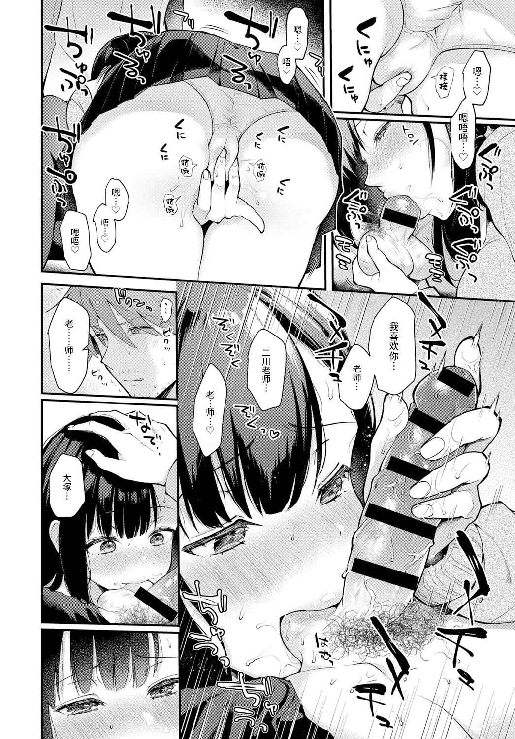 Sangatsu no Ame - Rain of March page 8 full