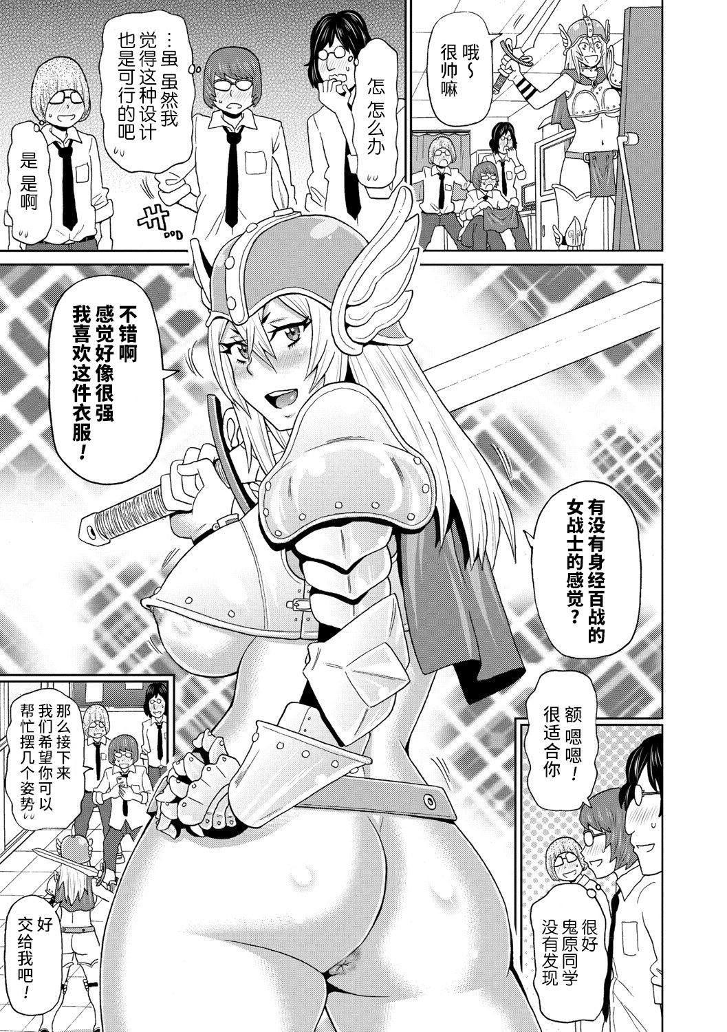 Cosplay Yankee Onihara-san page 6 full