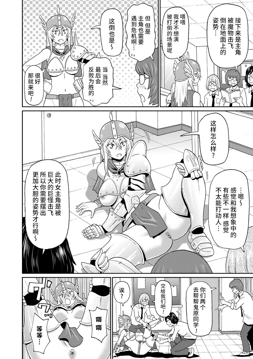Cosplay Yankee Onihara-san page 9 full